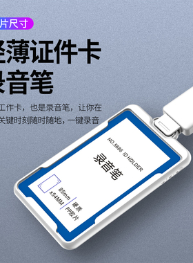 工牌录音神器随身工作录音笔超长待机专业高清降噪商务专用设备器