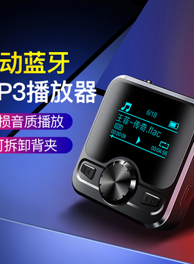 蓝牙mp3mp4随身听学生版蓝牙播放器带屏幕运动电子书学英语收音机
