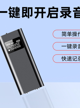 JNNQ25录音笔随身专业高清降噪录音神器便携可以转文字设备长待机