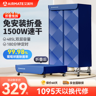 艾美特折叠烘干机家用烘衣服一体免安装双层大容量干衣机宿舍正品
