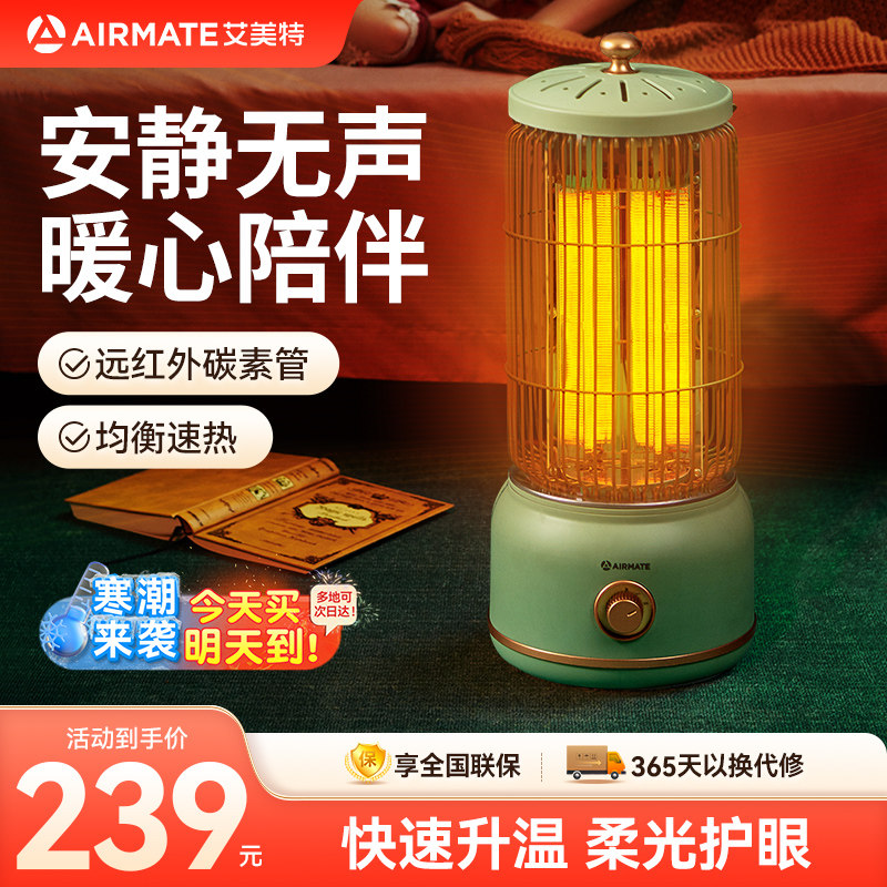艾美特取暖器家用鸟笼小太阳烤火炉复古马灯节能桌下取暖器电烤炉,生活电器,小太阳取暖器,淘宝优惠券,粉丝福利购,淘宝优惠卷