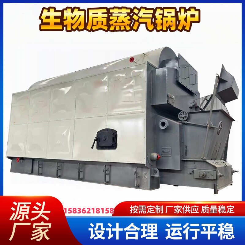 手烧燃煤蒸汽锅炉DZH2-1.25-SCI木柴颗粒两用自动链条生物质锅炉