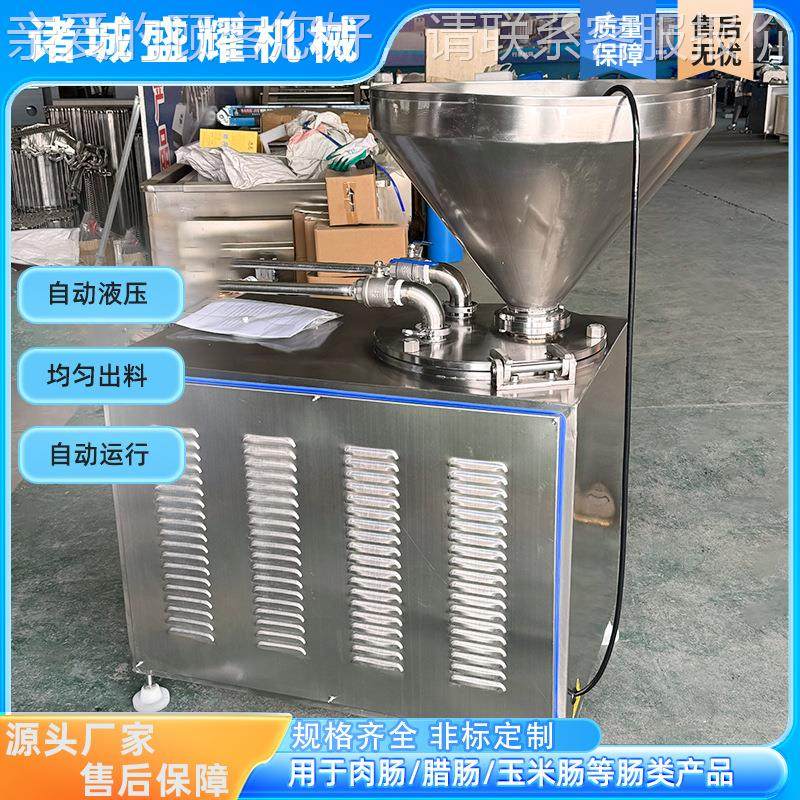 商用液压灌肠机ZMV工全自动香肠肠腊红肠火腿肠多功能类加肉成套,清洗/食品/商业设备,肉制品加工设备,淘宝优惠券,粉丝福利购,淘宝优惠卷