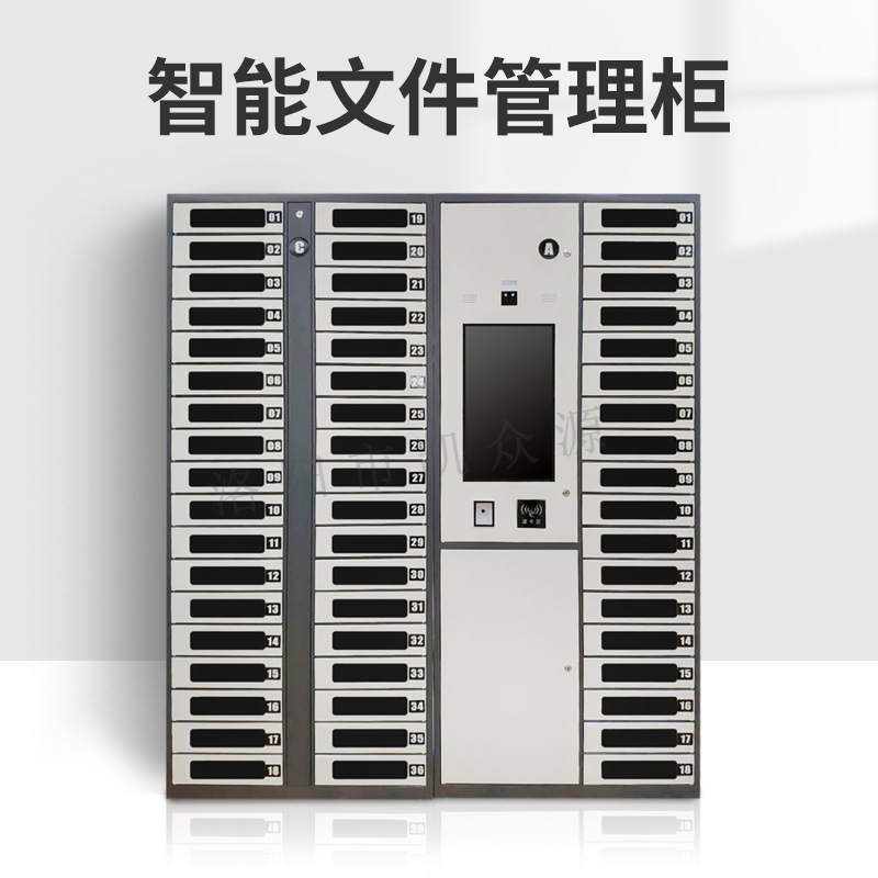 智能文件柜回单柜流转柜交互柜政务大厅银行自助联网柜厂票据厂家