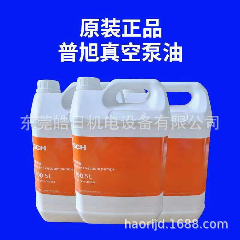 真空泵油 德国普旭VG/VM100 68 32号BUSCH普旭旋片式真空泵专用油
