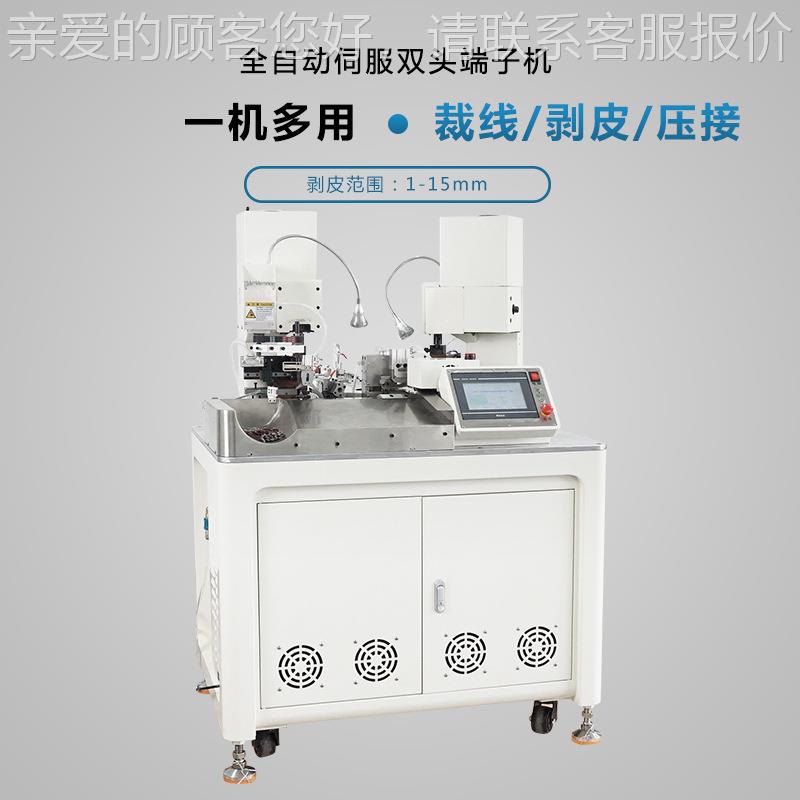 江浙沪2全自动头端子机元YH-ST02瀚双伺服端子压昆接机ST0 山端子