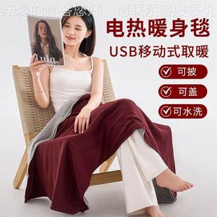 UADH身N电G04盖热毯单人新款 暖毯可机洗暖膝办公室户外电热毯披肩