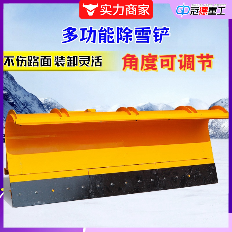 车载式推雪铲除雪车犁板式大型皮卡车环卫车装载机改装路面除雪铲