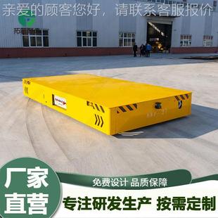 山东厂区车间重型工件模具转运蓄电池供电无线遥控万向电动地平车