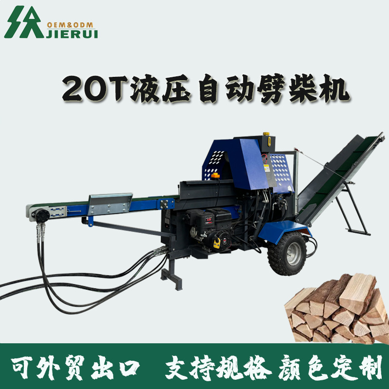 电动液压劈柴神器自动劈柴机大型自动锯木机分裂截断机汽油劈木机