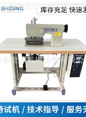 厂家0提供SD20缝S纫超声波压花机 无线花边缝纫机 EJA超声波花边
