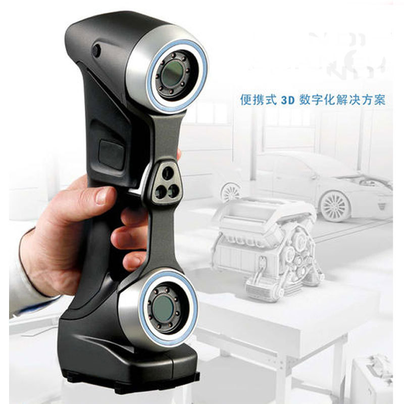 手持式激光三维扫描仪 独立快速扫描 激光扫描 便携式3D扫描仪