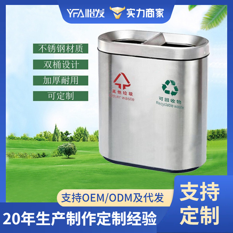 室内垃圾桶不锈钢垃圾筒上海干湿分类环保果皮箱小区户外商场学校