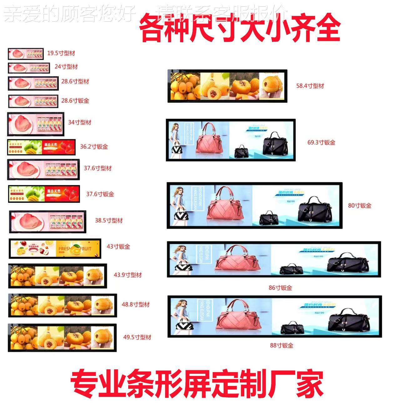 16.7-8寸28寸条形屏商场条货架长条屏长条显72示器高清广告
