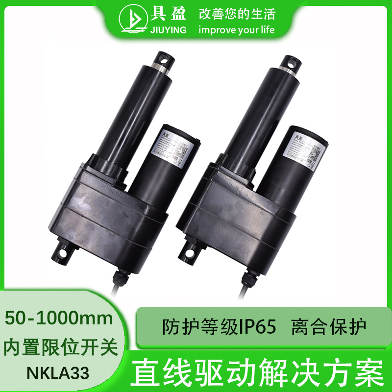 具盈JIUYING工厂销售7000N 大推力电动推杆 工业直流推杆 驱动器