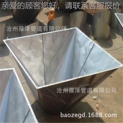 碳钢天方地圆 不锈钢天方地圆 异型管件方圆节接口
