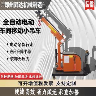 车间仓库电动行走起重机 全液压伸缩抬高旋转小型吊机 电动小吊车