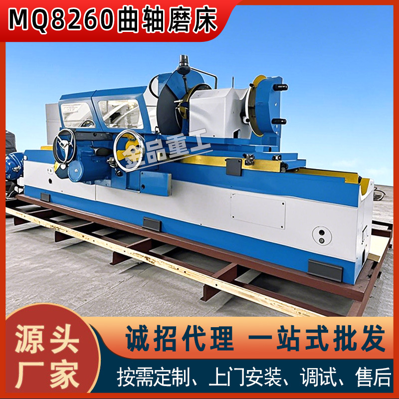 MQ8260 曲轴磨床 MQ8240  MQ8260磨削发动机曲轴厂家落地式车床