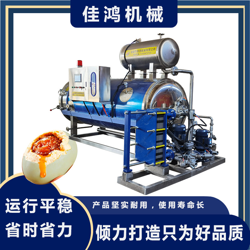 酱菜全自动杀菌锅豆干牛肉杀菌机  小金碗水浴高温喷淋式杀菌釜