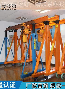 FT5OXB-0.5厂家售小型门龙门架 性能稳简易定手式推可移动出龙门