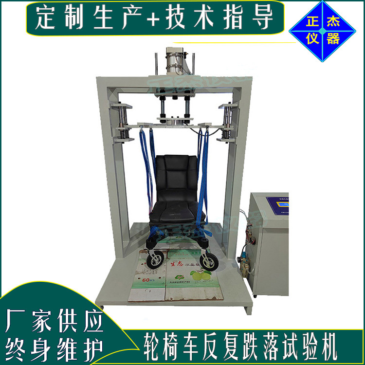 永州轮椅车跌落试验机 老人/残疾人轮椅高处垂直落下冲击检测设备