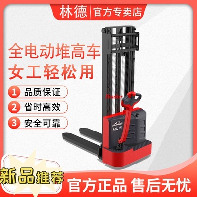 林1.5吨德全电动叉车蓄电池堆垛车ML15步行式全自行堆高车搬运车