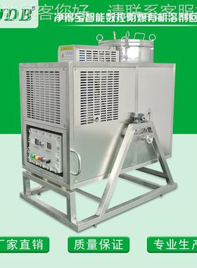 萃取精制青霉素用氯仿氯仲丁醇J68J60EX0EXX防爆回收机配0苯真空