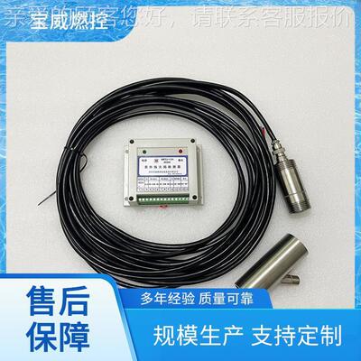 装BWFZJ-1A紫外火焰检测器 工业炉控线制统配BWFZJ-1套火焰监测系