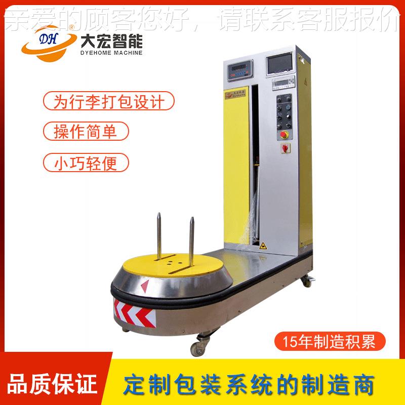 行装李缠绕 飞机机李托运包机 保护行LP600F-L李防止松散 缠绕行