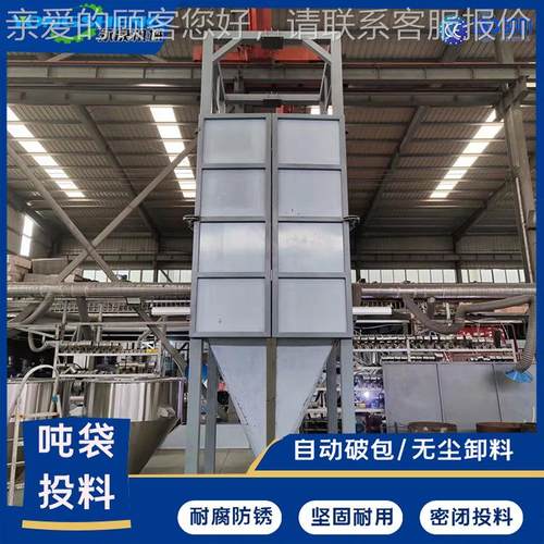 TCD1000硅粉无尘吨投料站带拍打袋助流下料吨装置手动解袋敞包开