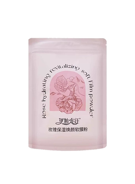 伊帕尔汗玫瑰微精油美目紧致精油