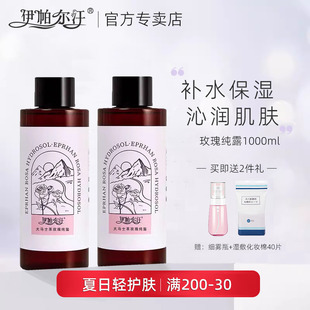 新疆伊帕爾汗大馬士革白玫瑰純露精油花水補水滋潤肌膚官方旗艦店