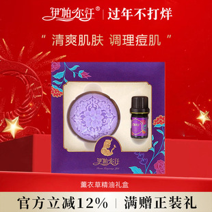新疆伊帕尔汗薰衣草精油礼盒单方精油皂手工皂套装官方旗舰店
