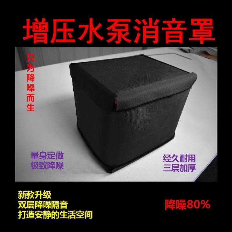 降噪增压泵隔音罩双层隔音阻尼图片