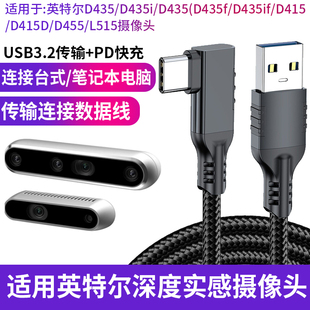 if深度传感相机typec连接线D415 L515实感摄像头高清4K电脑传输数据线加长5m 适用于英特尔D435 D455
