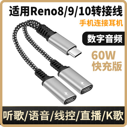 适用于oppo Reno13 12 findx7 X8 k12数字解码音频DAC音乐typec转接头转接器真我GT5pro 6手机耳机音箱转换器