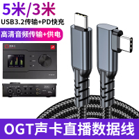 适用苹果17/16/15华为P70/60mate50手机连接OTG声卡直播魔3音响音乐骑士双头type-c口加长5米声卡线3米数据线