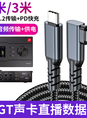 适用苹果17/16/15华为P70/60mate50手机连接OTG声卡直播魔3音响音乐骑士双头type-c口加长5米声卡线3米数据线