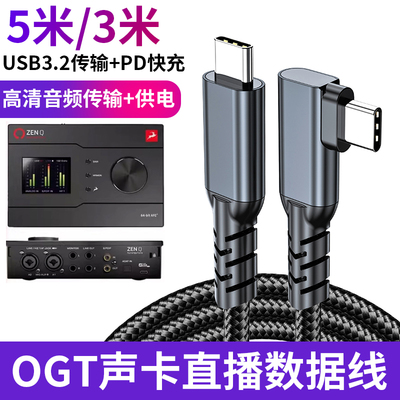 适用苹果17/16/15华为P70/60mate50手机连接OTG声卡直播魔3音响音乐骑士双头type-c口加长5米声卡线3米数据线