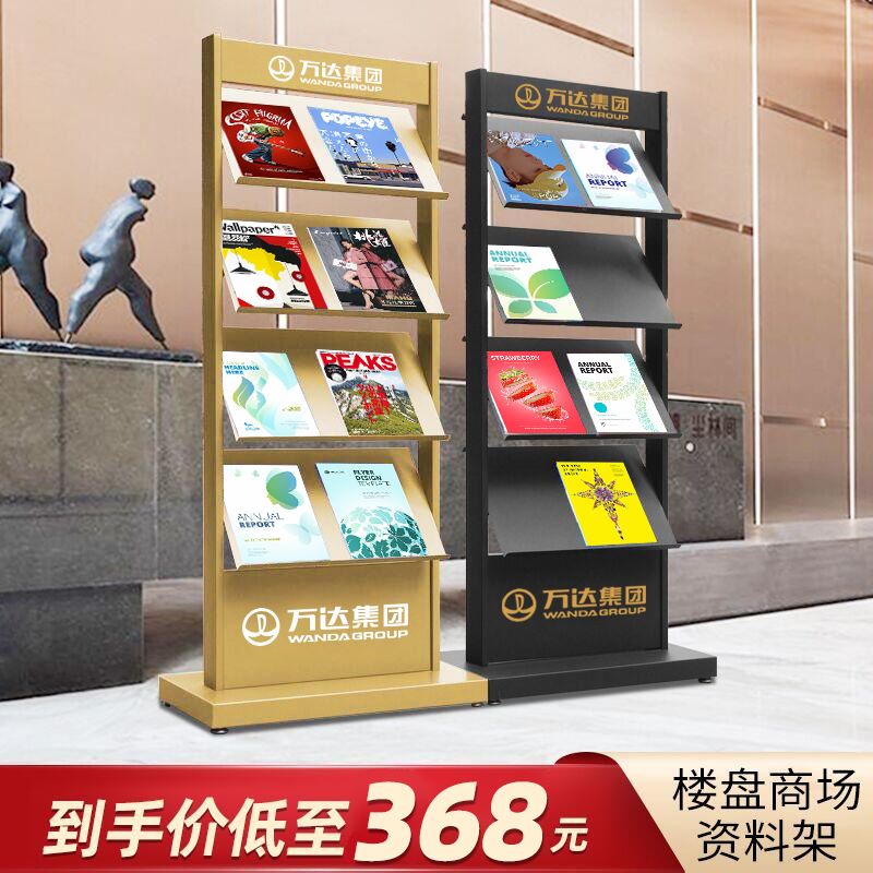 推荐售楼部户型图资o料架立式落地式展示M架多层报刊置物架宣传册