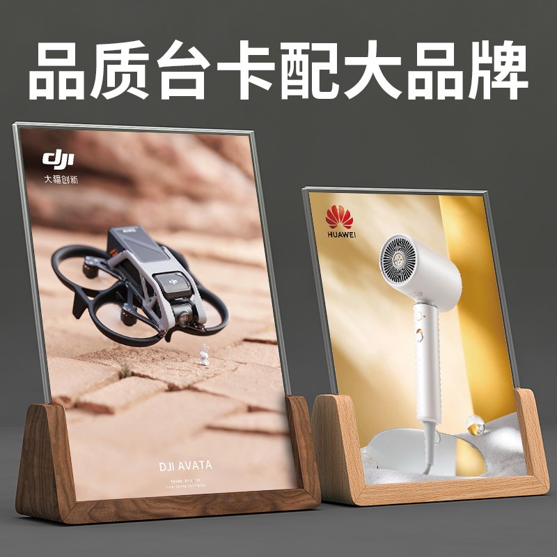 亚克力a4台卡架展示牌U型胡n桃榉木质菜单餐桌牌立牌a5斜面台牌台