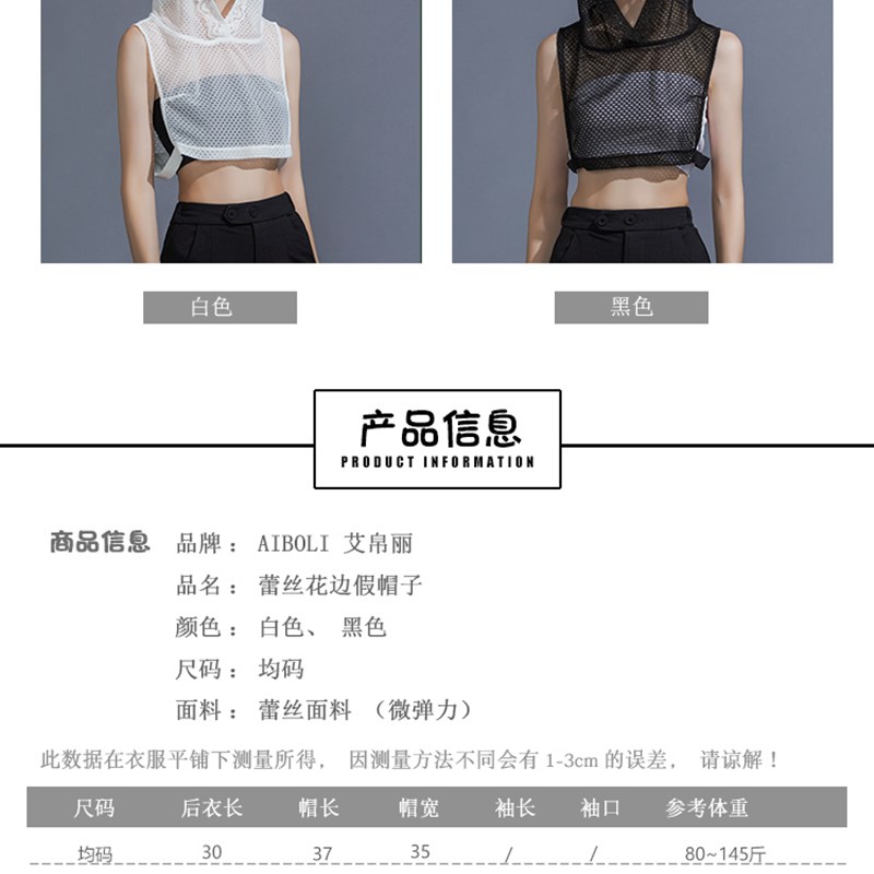 蕾丝假领卫衣女春秋假领子带帽内搭连帽学生男女通用Y大假帽子假