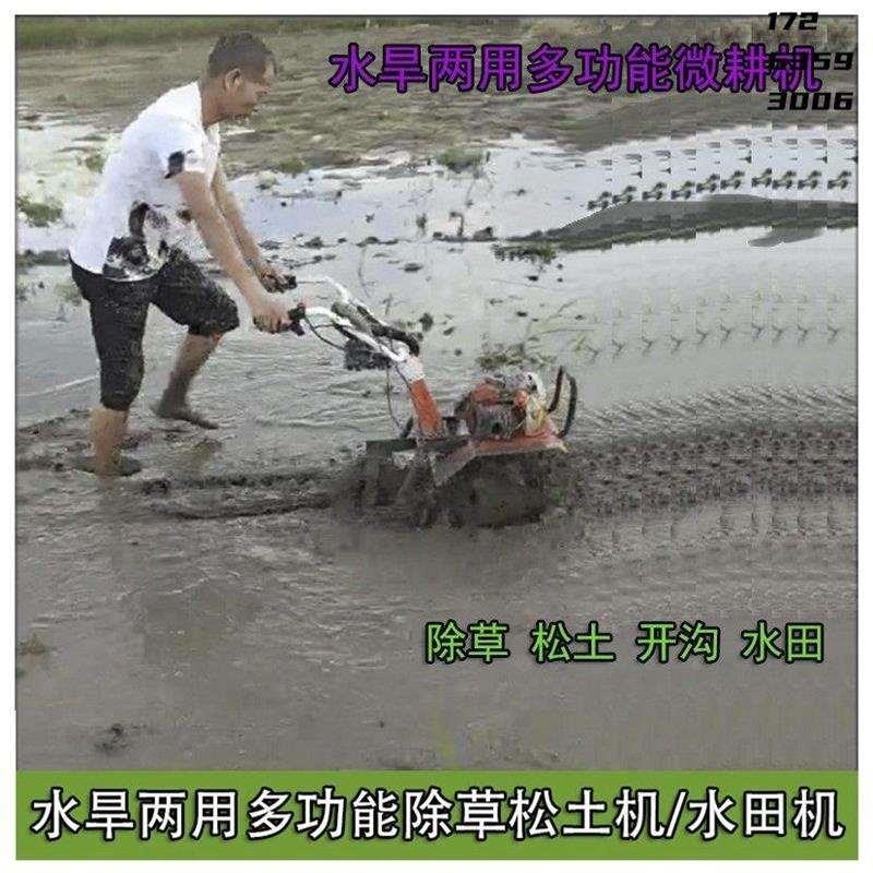 水旱两用多功能微耕机小型汽油除草松土机水田机旋T耕机翻地打田