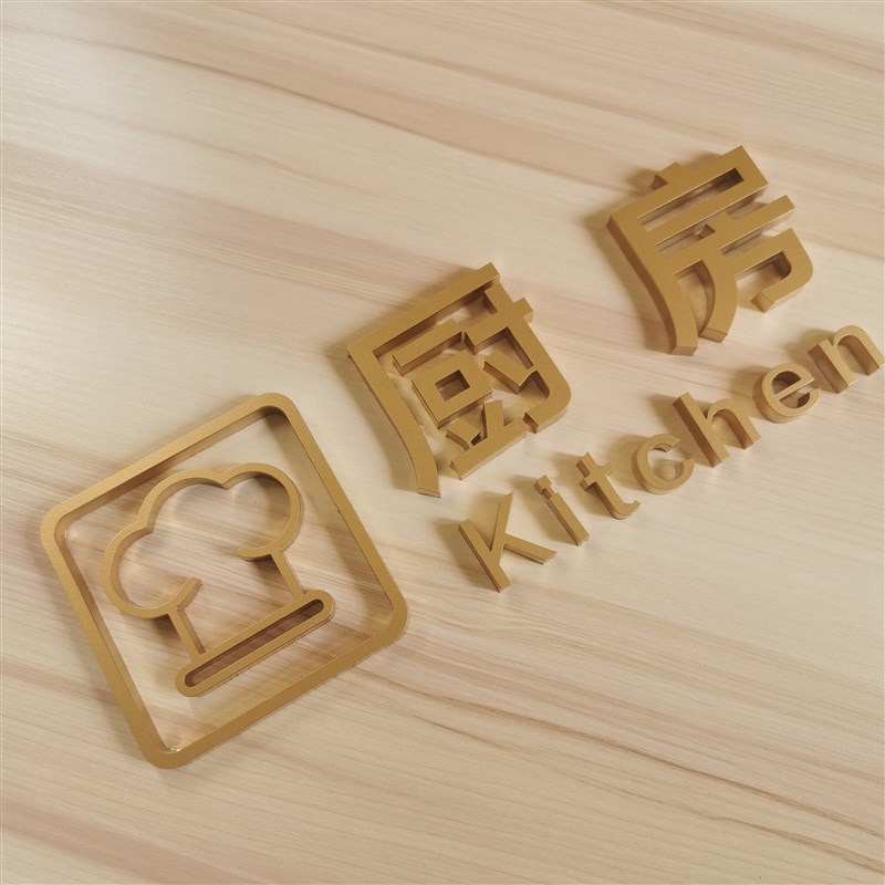 创意餐厅指示牌酒店饭店餐饮厨房门牌标牌定制Q贵宾室VIP标识牌