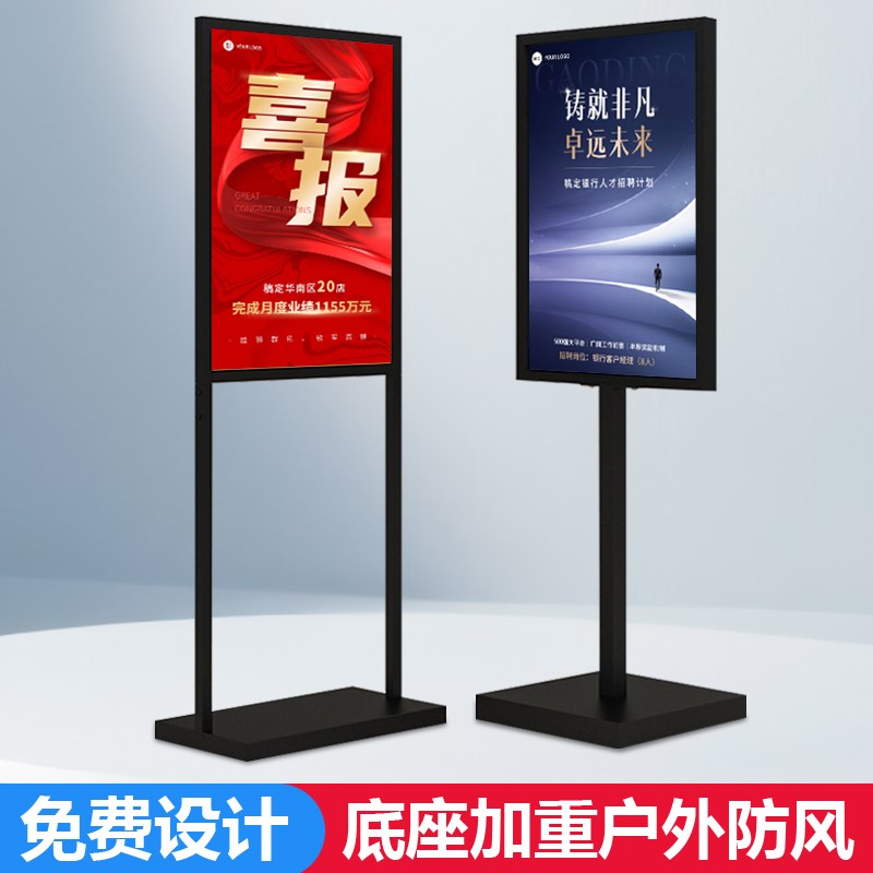 立式落地式广告展示牌pvc板苹果立牌海报展示架60x8Y0立架广告牌