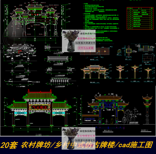 农村牌坊乡村牌楼构造斗拱屋檐石柱cad施工图中式仿古牌楼门楼