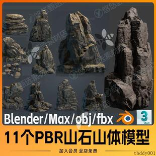 blender max次世代野外山石山体山峰模型 PBR石头组合obj fbx100