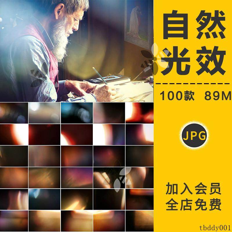 自然光效阳光晕光斑太阳日光图片JPG黑底叠图后期滤色PS设计素材
