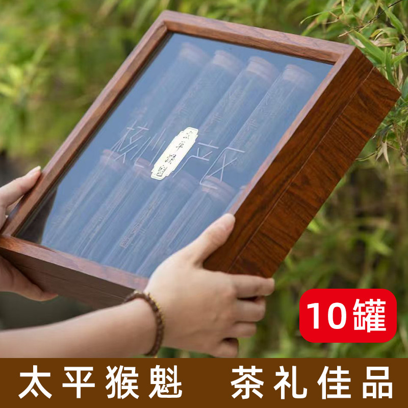 2026新茶太平猴魁玻璃瓶礼盒装