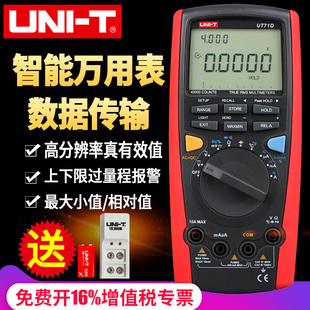 UT71B 优利德UT71A智能万用表万能表蓝牙存储高精度UT71D UT71C